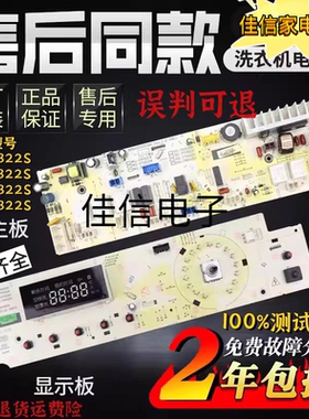 适用三洋帝度滚筒洗衣机电脑主板DG-F65322SF70322SF85322S75322S