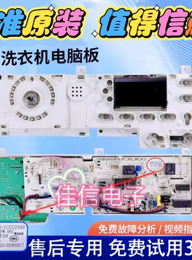 美的洗衣机电脑板MG60-1201LPC一1201LPC(S)电路主板01330600017