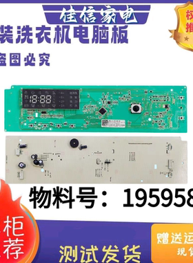 海信滚筒洗衣机XQG80/90/100-U1205YFIG显示主板电脑板1909585
