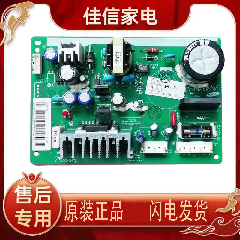 三星冰箱主板变频板BCD-212NNIT NNIF DA92-00141B/A DA41-00751A