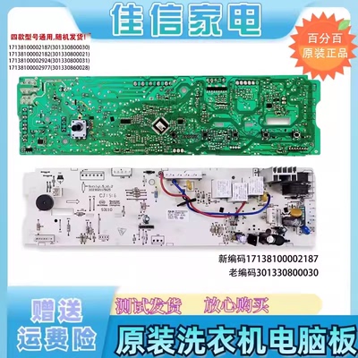 美的电脑板301330800030V1210E