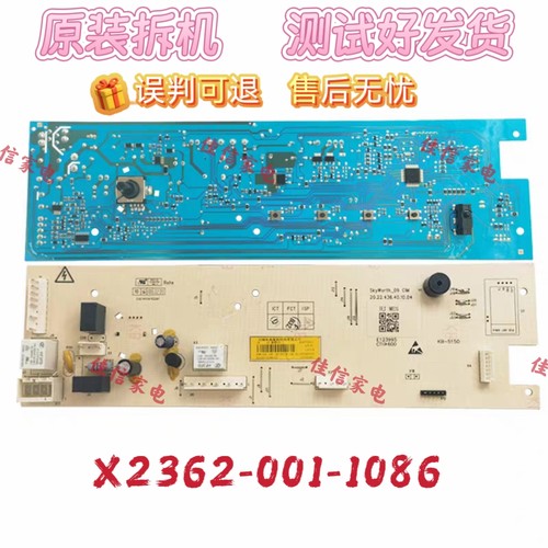 创维洗衣机电脑板X2362-001-1086