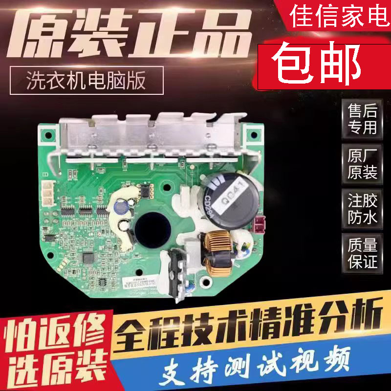 三洋变频板DG-F75366BSF1029BS