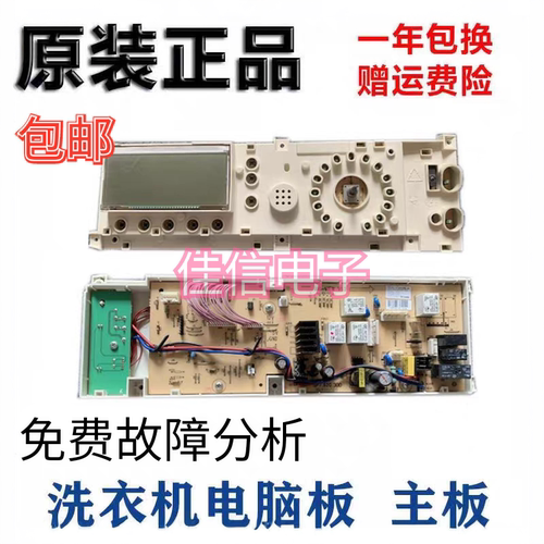 小天鹅洗衣机电脑主板-1401LP(S)