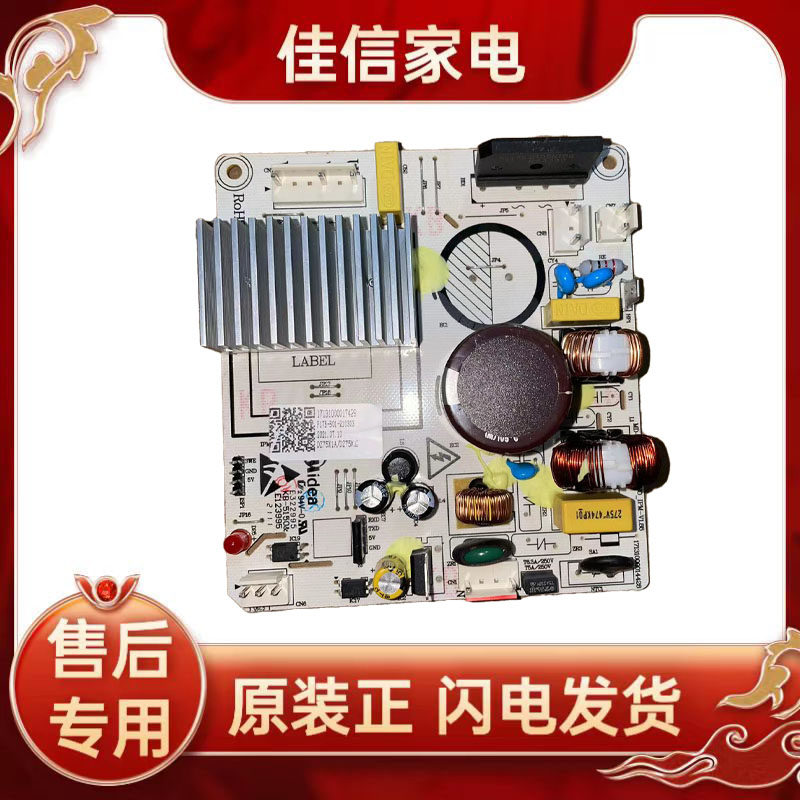美的压缩机变频驱动板电脑板主