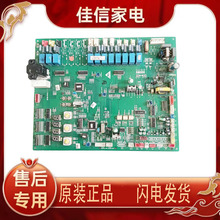 原装海尔空调外机主板 0010451150B C D KMR-280/450W/D532A