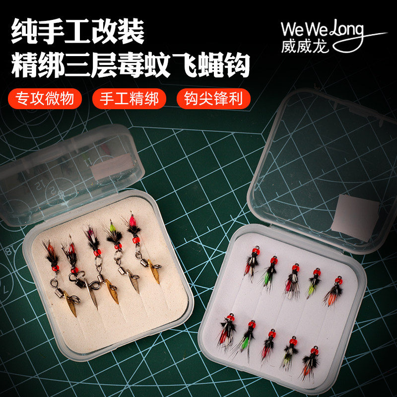 耐用中鱼高威威龙wewelong