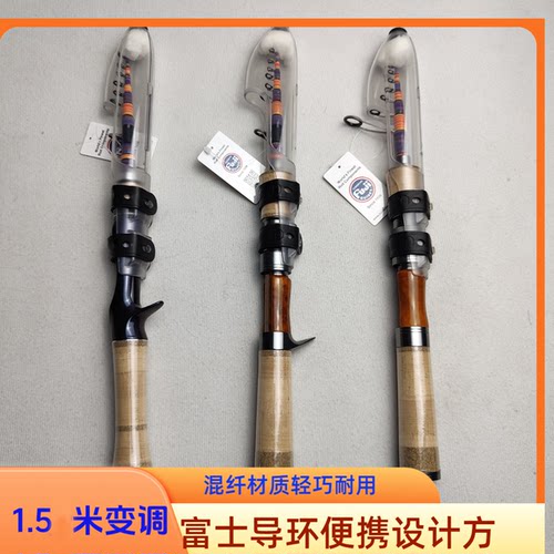 伸缩竿振出竿富士导环混纤溪流