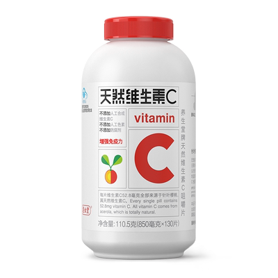 养生堂维生素C咀嚼片130片