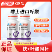 汤臣倍健铁叶酸片备孕期男女士孕妇早期孕前中专用正品 官方旗舰店