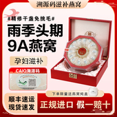 燕窝干盏官方旗舰店正品 燕盏滋补免挑毛孕妇坐月子非即食送礼盒装