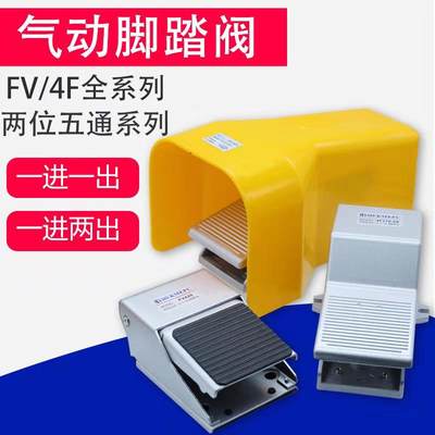 可迈尔气动脚踏气缸换阀F2410FV420320向气动脚阀踩开关阀KMEPC