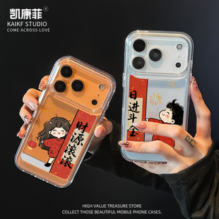 适用苹果17promax情侣手机壳2026新年iPhone16财运滚滚15plus新款14Pro高级感14pm巨好看13保护12超火Air透明