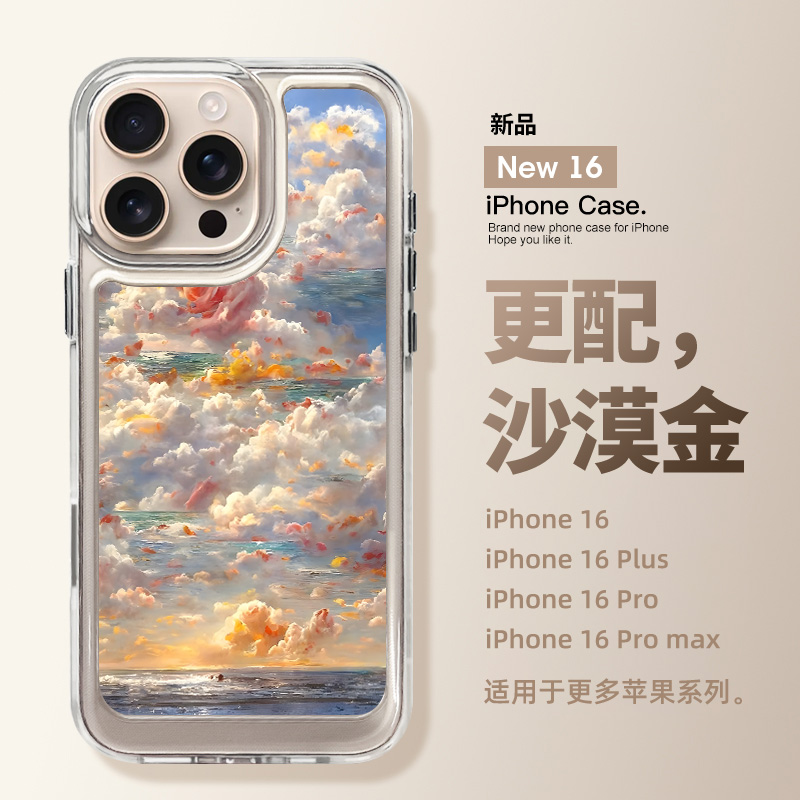 【海上生花】苹果16系列手机壳