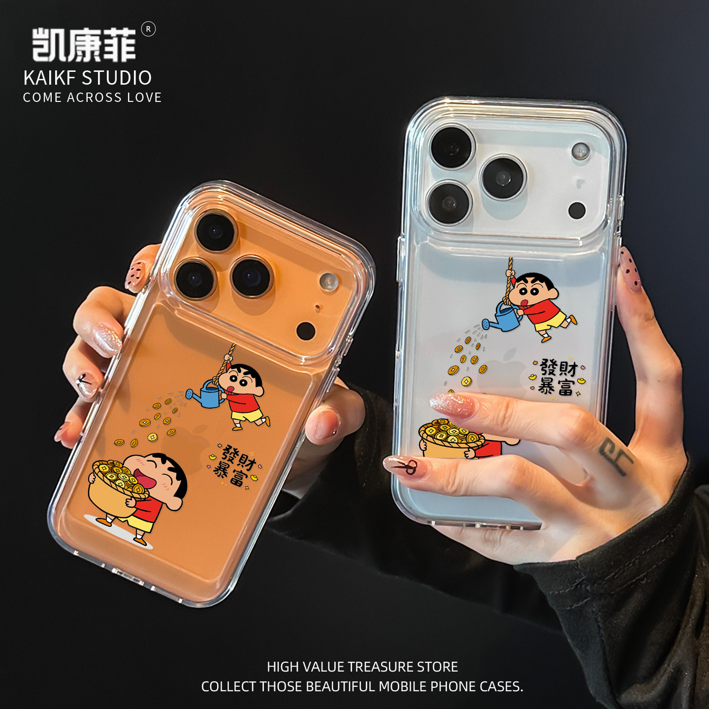 适用iPhone17promax手机壳新款苹果16发财暴富蜡笔小新15独特14全包14pro高级感13透明plus超好看12超火Air外