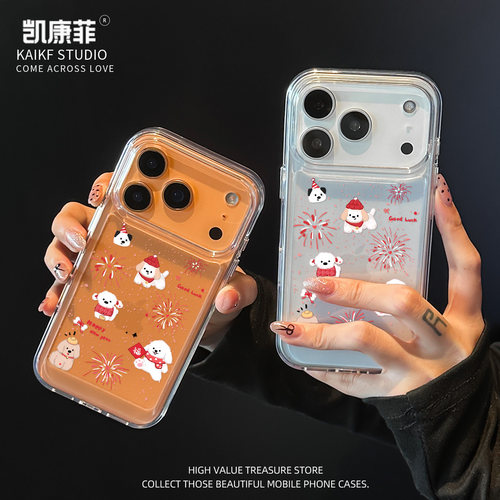 适用苹果17promax手机壳2026新年小狗iPhone16新款15pm透明14pro高级感小众14plus保护13超火12全包Air超好看