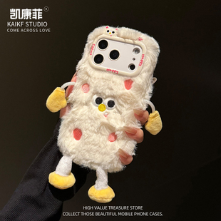 适用苹果17promax巨好看的手机壳毛茸茸小人iPhone16不会撞壳可爱15plus毛绒绒14pro高级感14pm保护13新款Air