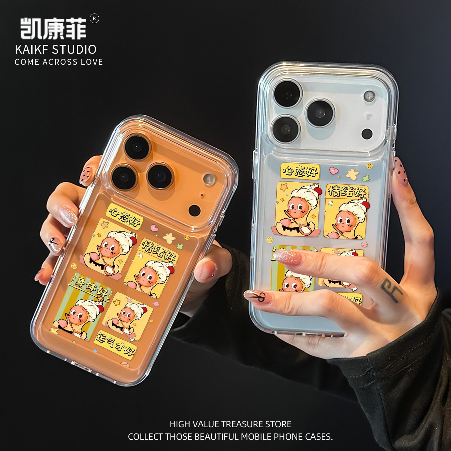 适用苹果17promax超火的手机壳运气好星星人iPhone16超好看15plus新款14pro可爱女款14高级感Air全包13防摔12