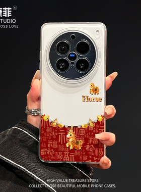 适用vivox300pro的中国风手机壳百福吊坠小马x300马年新款x200ultra全包防摔x200s高级感x100spro女款promini