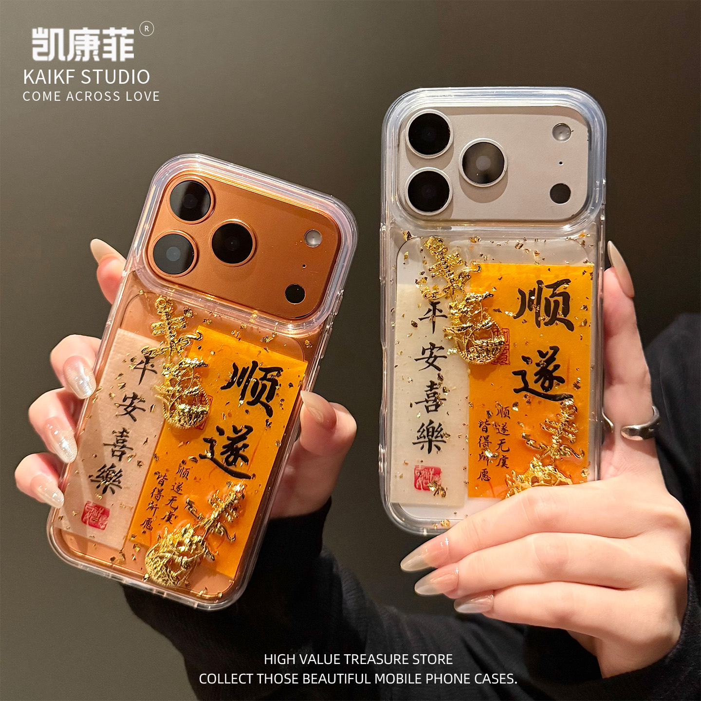 适用苹果17promax手机壳新款立体滴胶iPhone16金箔平安喜乐顺遂15plus高级感14pro透明14pm巨好看的13保护Air