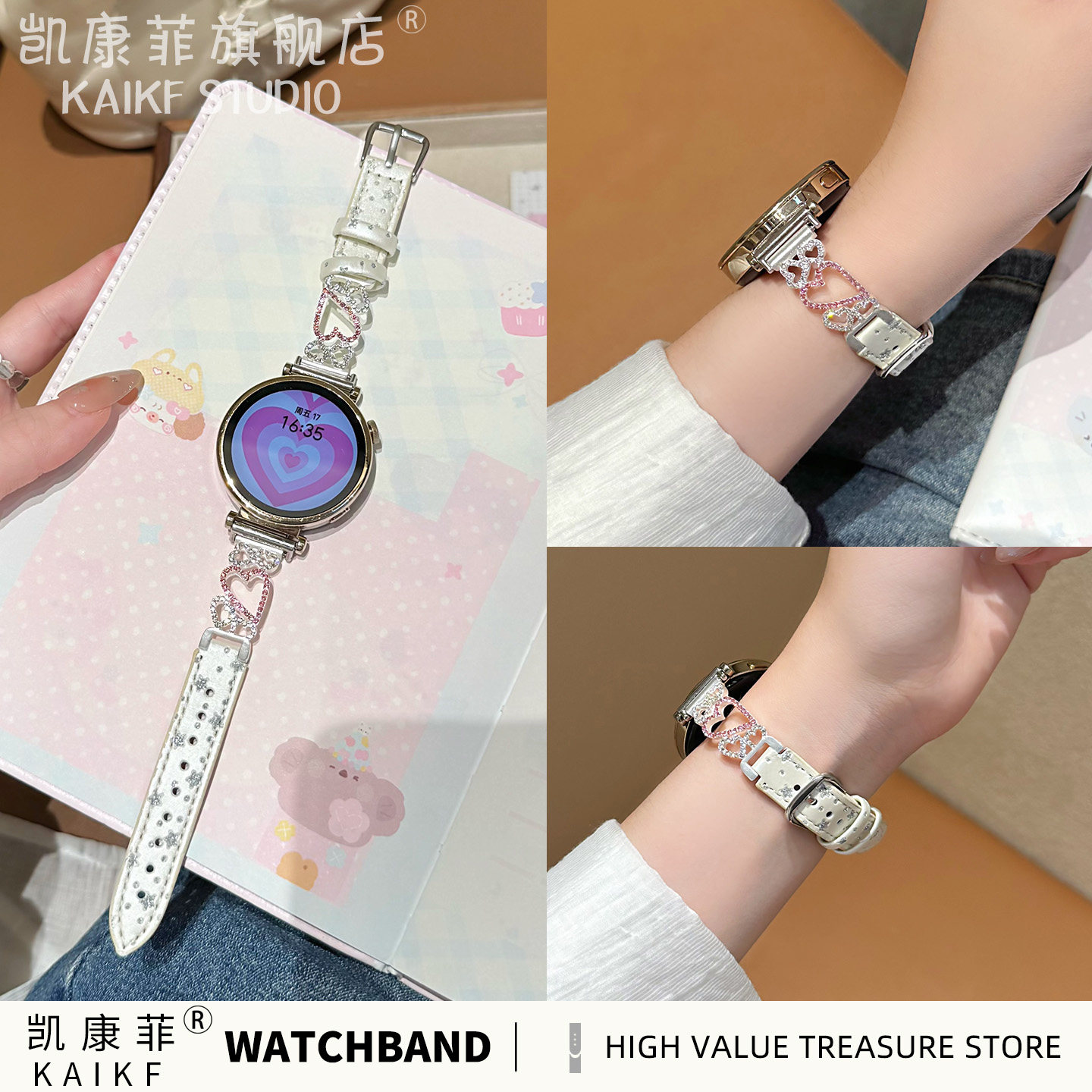 适用华为GT7手表表带新款gt6Pro高级感watchgt5爱心镶钻拼皮表带watch5皮质fit5夏天新品fit4智能腕带fit3女图片