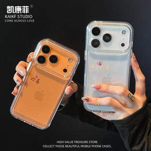 适用苹果17promax情侣手机壳欢喜iPhone16简约新款保护壳15plus独特好看Air全包14pro高级感14透明13超火的12