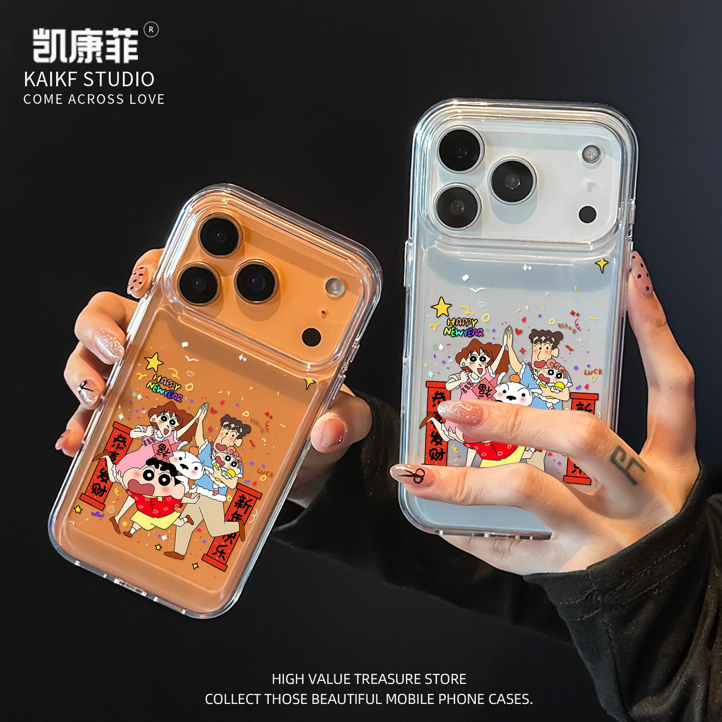 适用苹果17promax手机壳2026新款iPhone16新年对联蜡笔小新15plus高级感14Pro超火13透明14pm全包12保护Air的,3C数码配件,手机保护套/壳,淘宝优惠券,粉丝福利购,淘宝优惠卷