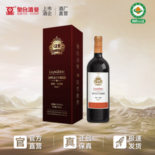 凉州生态干红葡萄酒臻选皇冠赤霞珠红酒正品 送礼婚宴用750ml