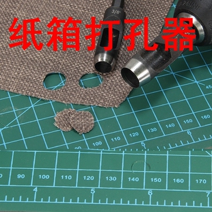 纸箱打孔器电动打孔器皮带冲压孔皮革皮具打洞机工具圆冲子家用纸