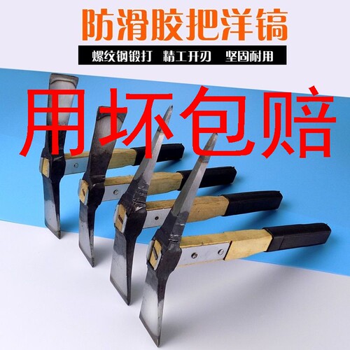 锻打十子户外洋镐两用柴镐多功能镐户外镐能砍能挖偏镐尖镐加固把