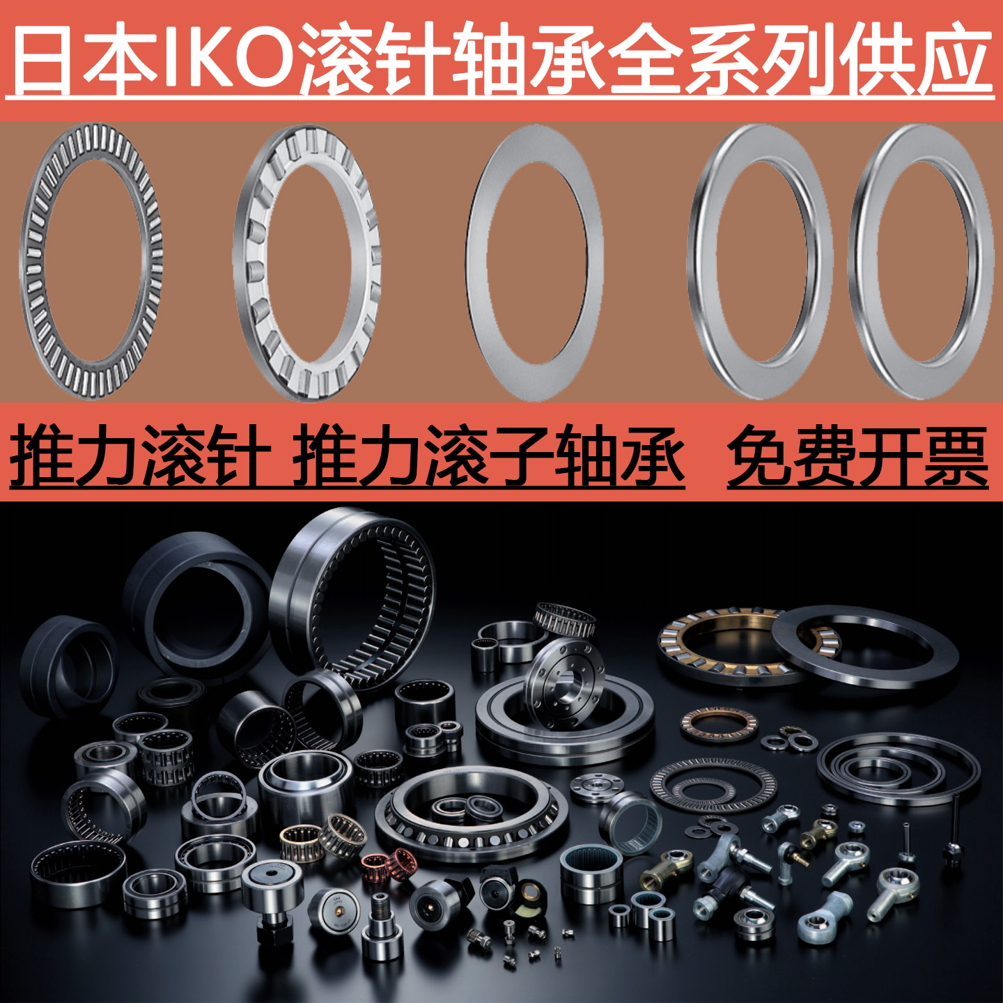 日本进口IKO平面推力滚针轴承大全AXK NTB AS WS GS 110145 +2AS