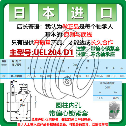 日本NSK进口带偏心锁紧套外球面UG轴承UEL NA204 205 206 207D1W3
