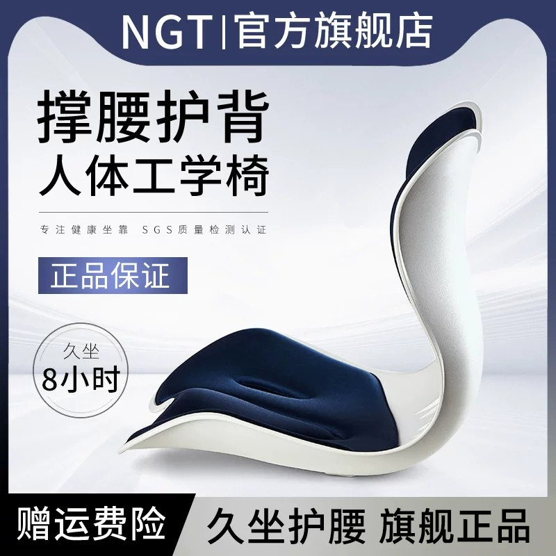 NGTstyle护腰坐垫靠腰垫办公室工位久坐神器人体工学椅官方旗舰店