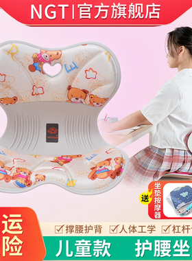 NGT护腰坐垫靠腰垫办公室工位久坐不累神器学生人体工学花瓣椅子