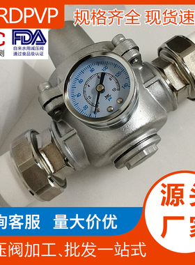 自来水减压阀家用稳压阀可调试YZ11X-16P配不锈钢PPR热熔接头46分