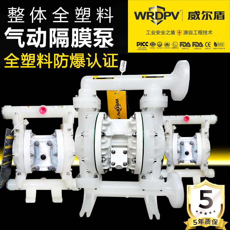 气动隔膜泵全氟大小塑料防冻防结冰耐腐蚀酸碱食品级粉体泵自吸泵