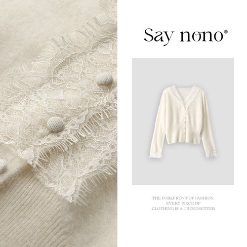 懒猫nono/Saynono 天丝羊绒拉绒拼蕾丝开衫/XXLSHH2603