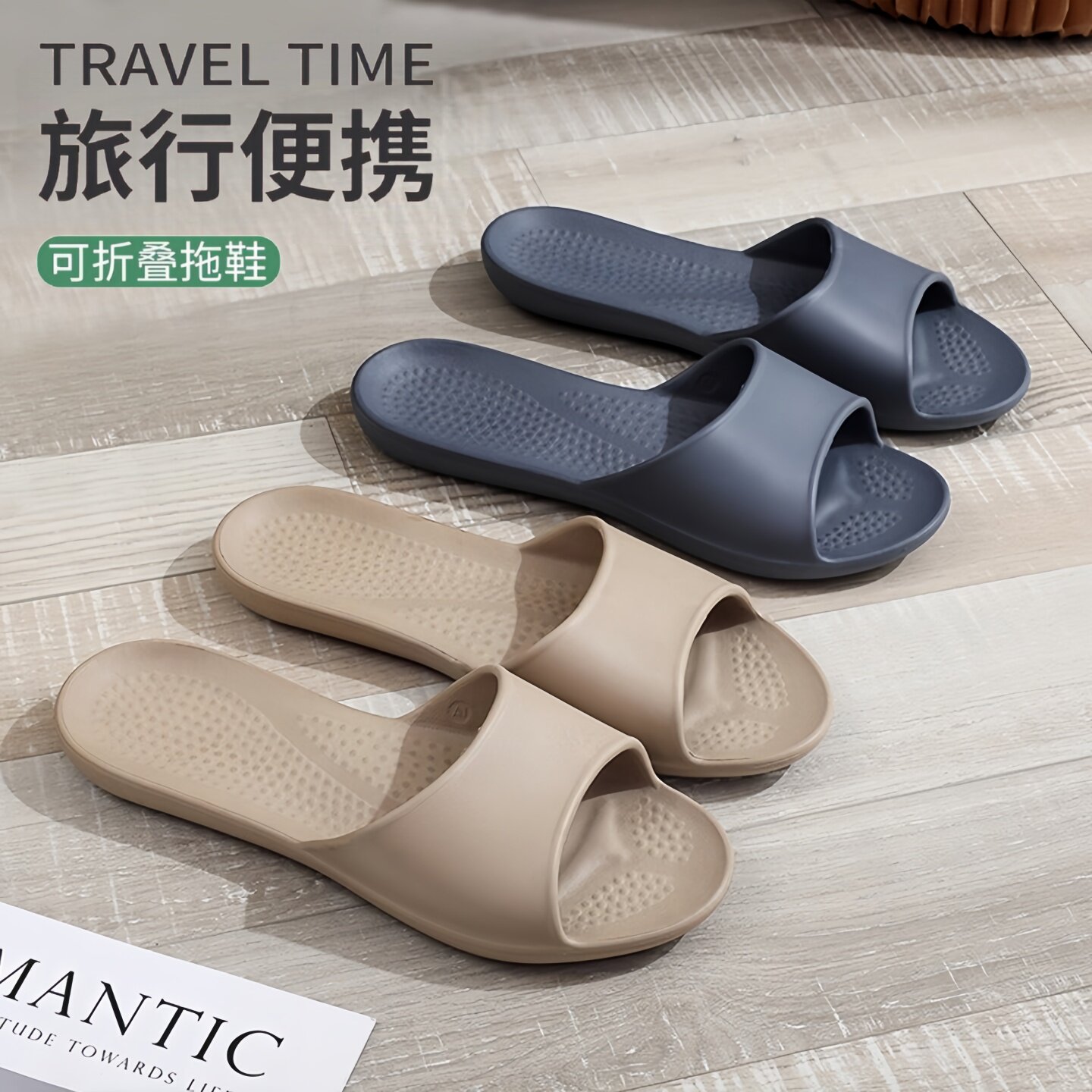 可折叠旅行拖鞋女便携式旅游防滑男出差酒店一次性足弓拖鞋可洗澡