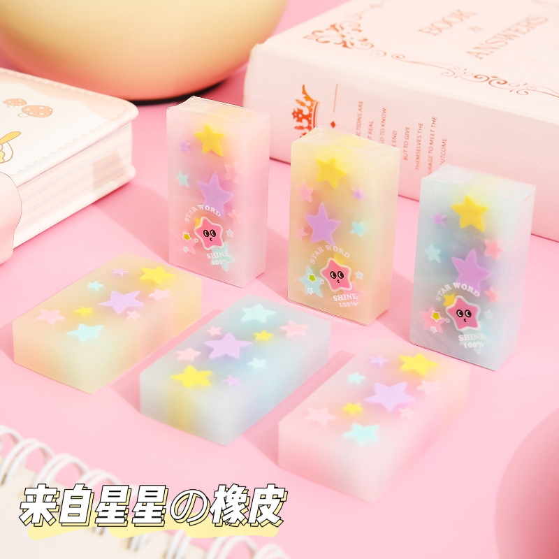 网红彩色星星夹心果冻橡皮擦幼儿园学生铅笔擦透明果冻6一奖品