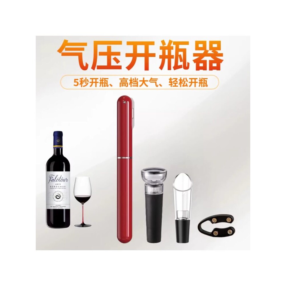红酒开瓶器笔形气压开瓶器专卖开酒神器家用葡萄酒木塞打气开酒器