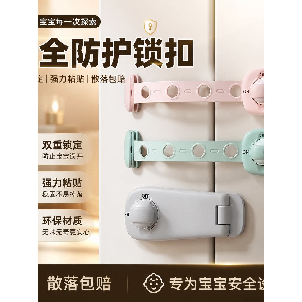 抽屉扣防宝宝安全锁婴儿童防护柜门冰箱柜子抽屉锁扣移门防开童锁