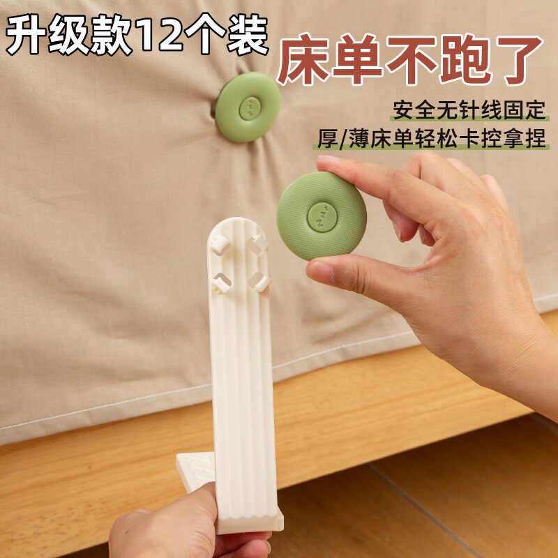 床单固定器新款固定夹席梦思床垫适用防滑卡扣床罩无针被单套神器