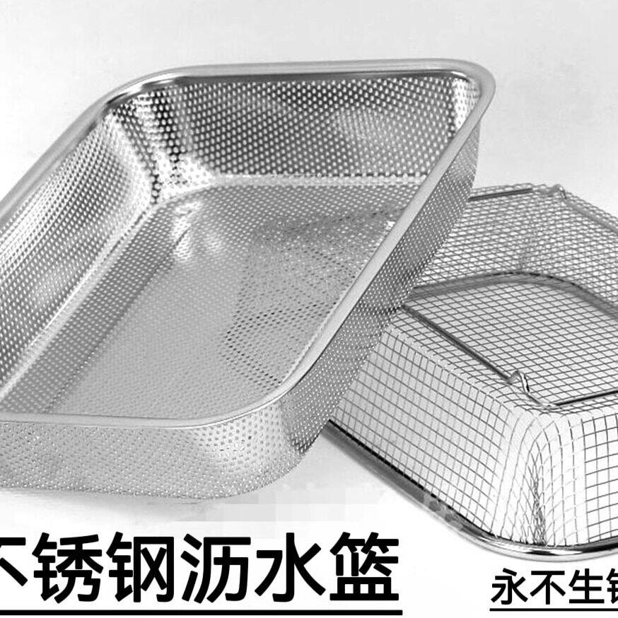 304长方形不锈钢沥水筐碗架控水网水果篮大孔网框洗菜篮漏水篮盆