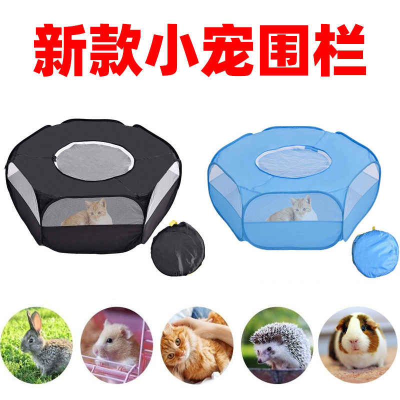 仓鼠围栏可折叠室内室外活动用品笼子豚鼠荷兰猪龙猫兔子放风围栏