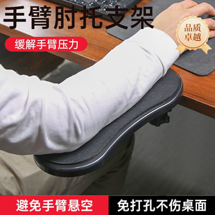 电脑手托架创意居家办公桌可旋转臂托手臂支撑架桌面鼠标胳膊手腕