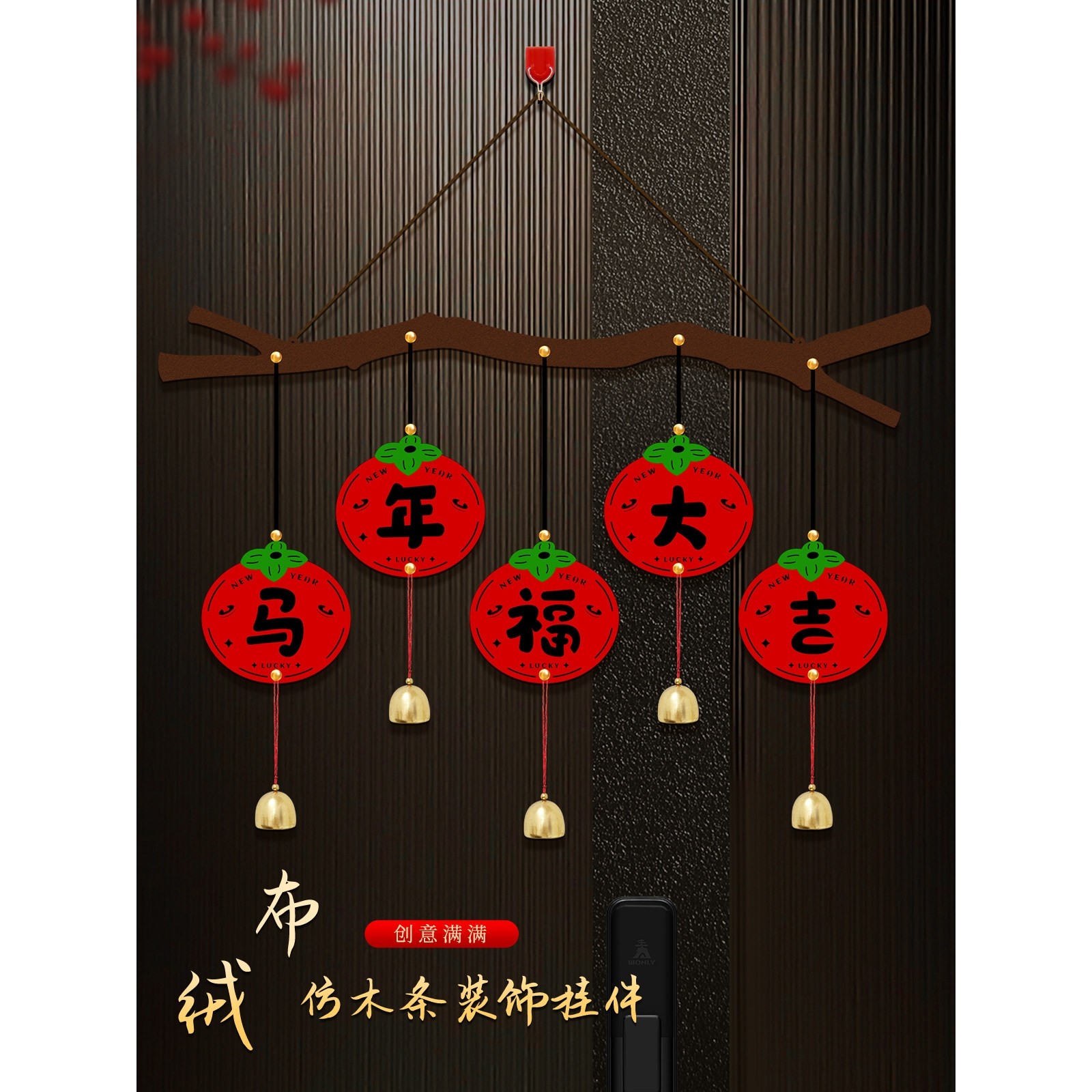 马年福字挂件2026新款新年创意挂饰元旦布置客厅喜庆装饰春节用品,节庆用品/礼品,福字/窗花/窗贴,淘宝优惠券,粉丝福利购,淘宝优惠卷