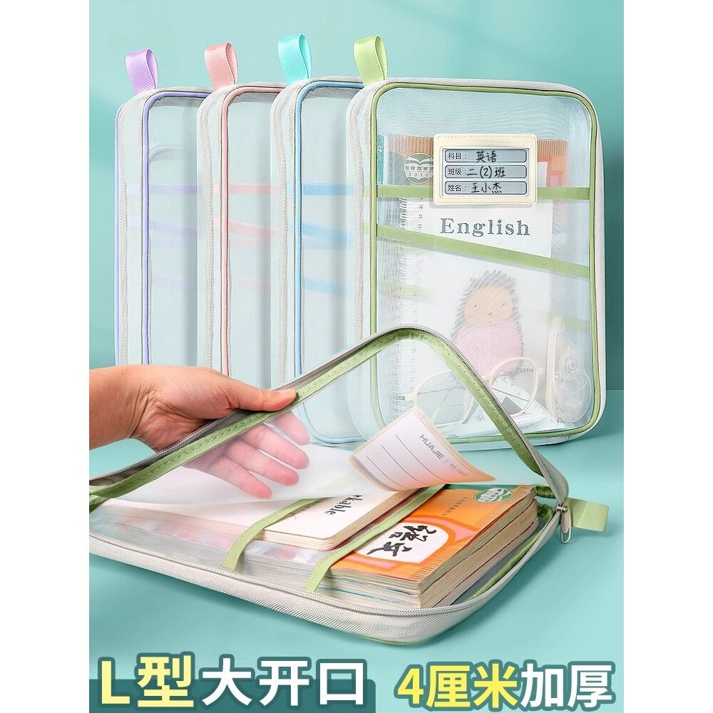 L型大开口学科分类袋网纱文件袋拉链式小学生拎书袋科目分类考试