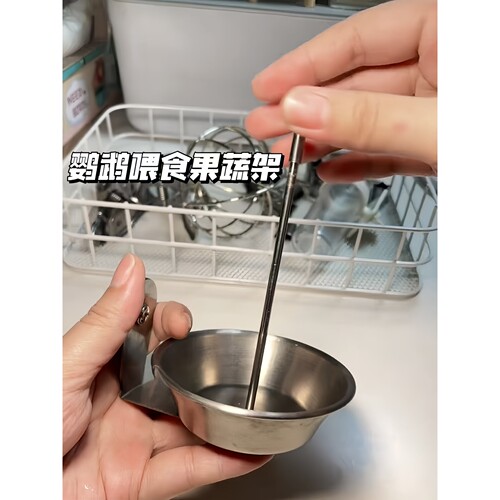 鹦鹉喂食果蔬架不锈钢鸟用喂食器防撒防溅虎皮玄凤果蔬叉鹦鹉用品