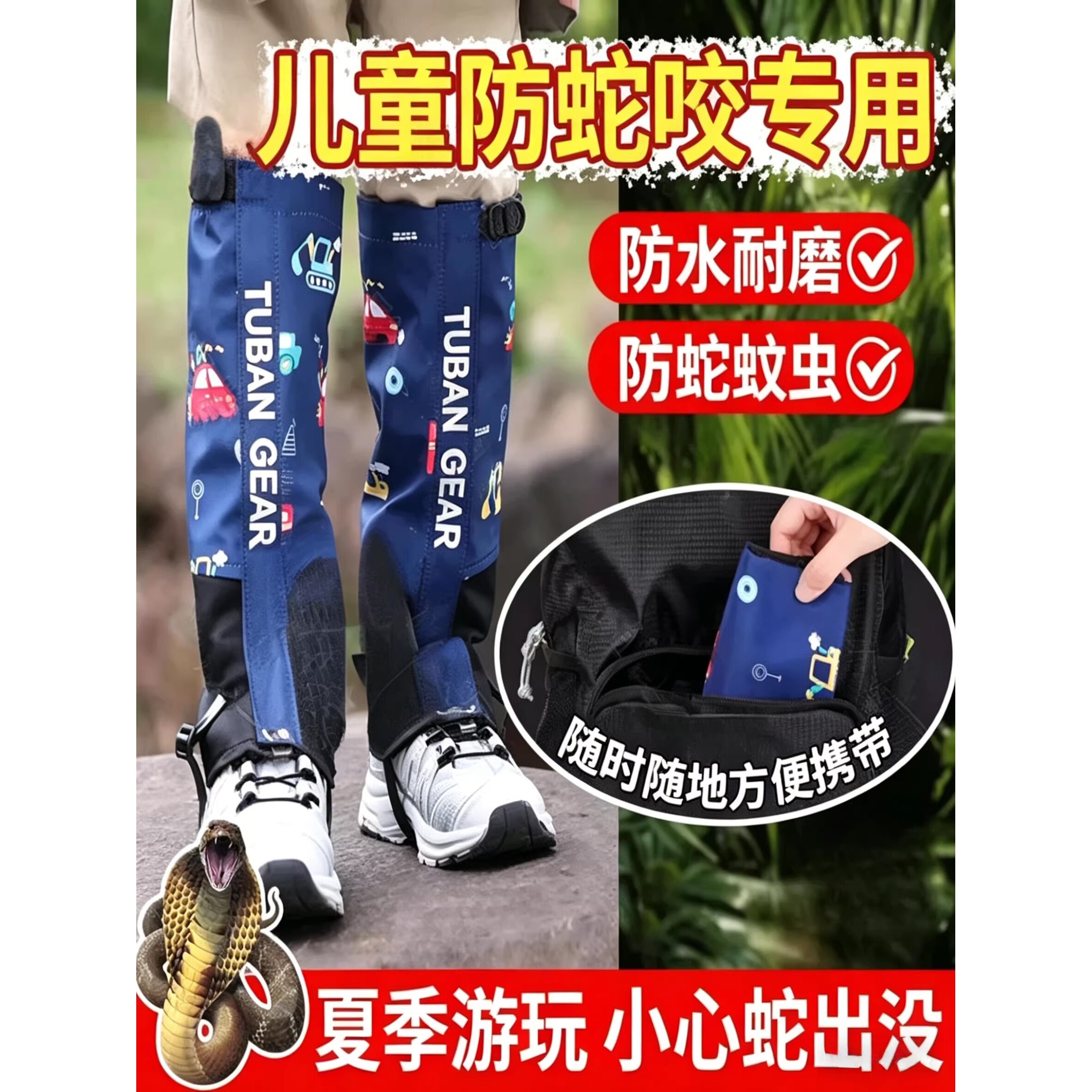 新款夏季户外出行儿童防蛇咬专用护腿鞋套防水防滑加厚耐磨防穿刺