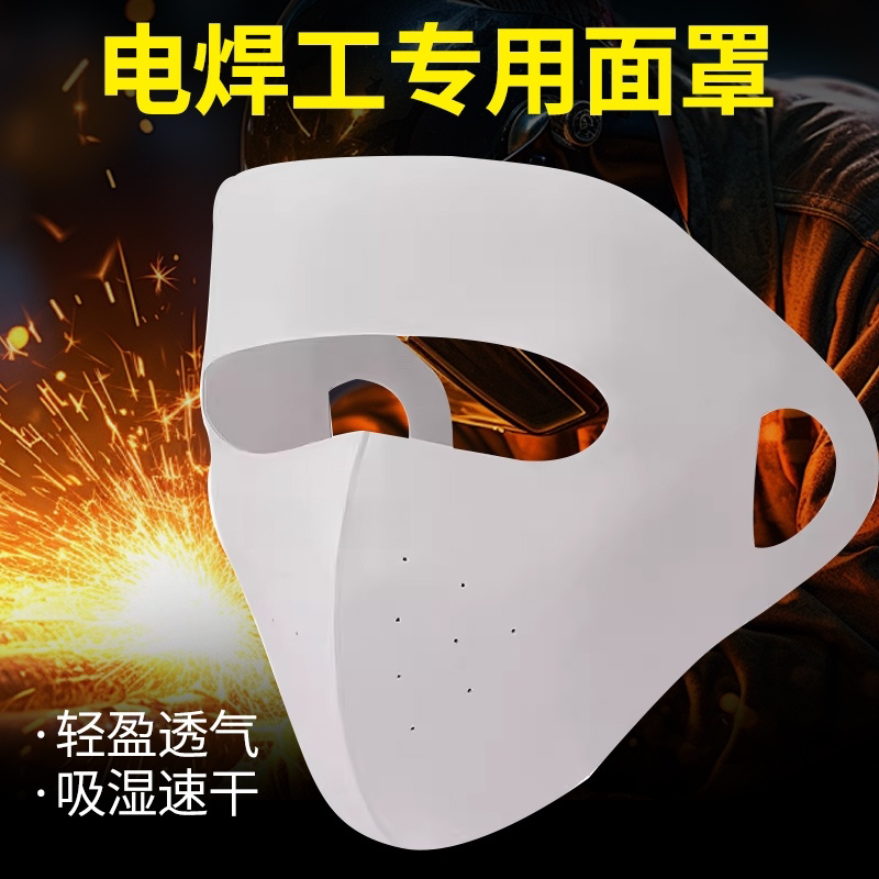 电焊工烧电焊防护头套防烤脸面巾全脸防烫脸部护脸面罩冰丝男防晒
